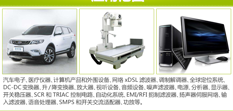 電感應(yīng)用 電感應(yīng)用