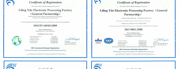 電感16949認(rèn)證 電感16949認(rèn)證