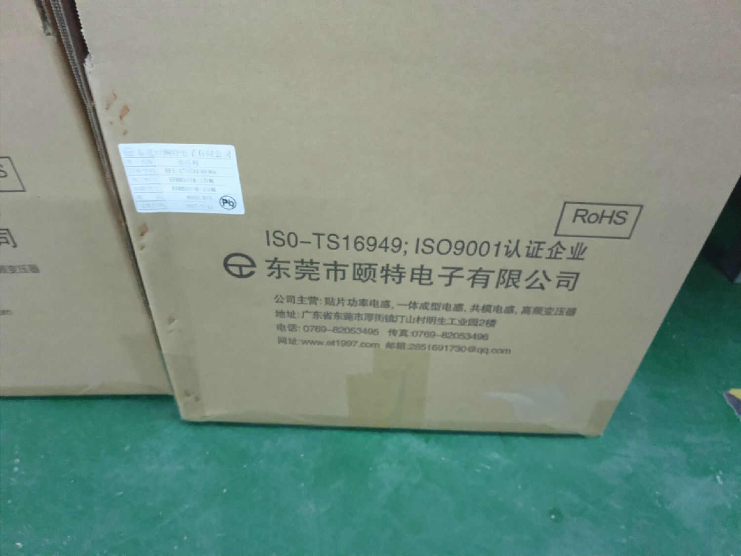 一體成型電感 一體成型電感