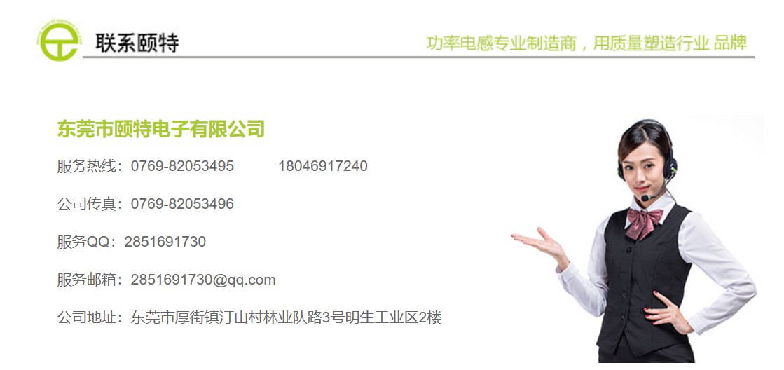 電感線圈供應商 電感線圈供應商