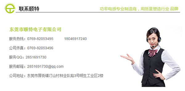 趕快聯系頤特吧 趕快聯系頤特吧