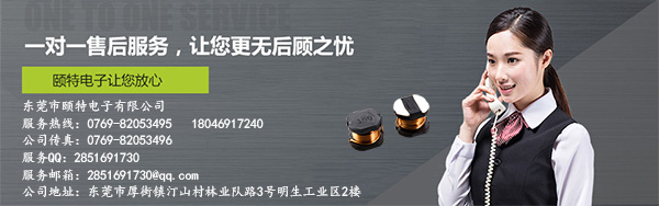 聯系頤特 聯系頤特