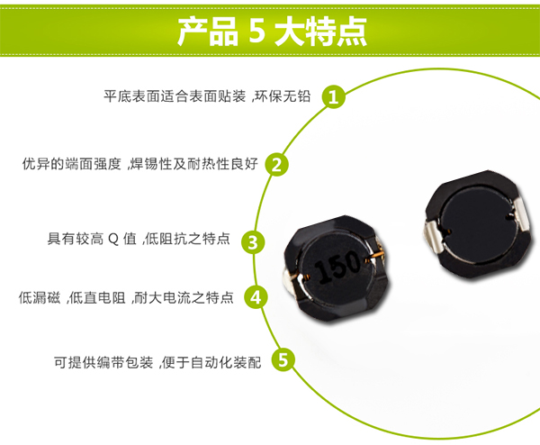 開關穩壓器的電感器的特點 開關穩壓器的電感器的特點