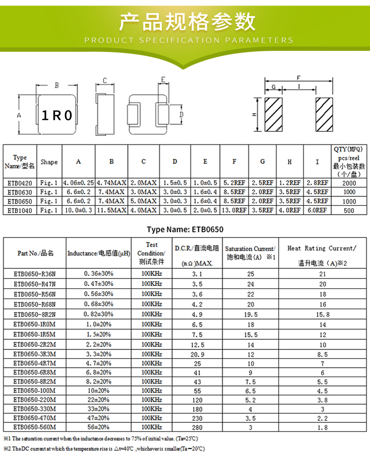 一體成型電感734_05.jpg 一體成型電感734_05.jpg