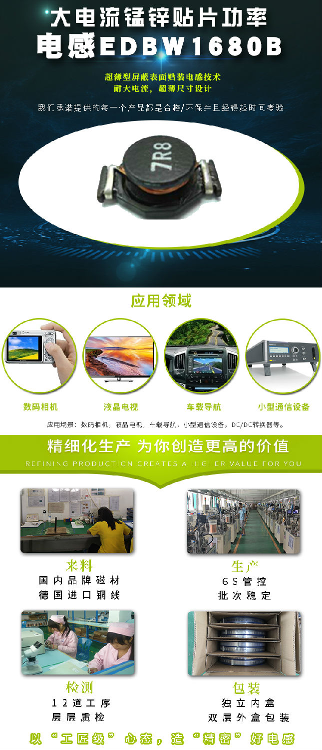 電感詳情-恢復的-恢復的-恢復的_01.jpg 電感詳情-恢復的-恢復的-恢復的_01.jpg