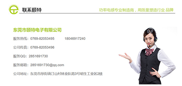 主板線圈電感聯系方式 主板線圈電感聯系方式